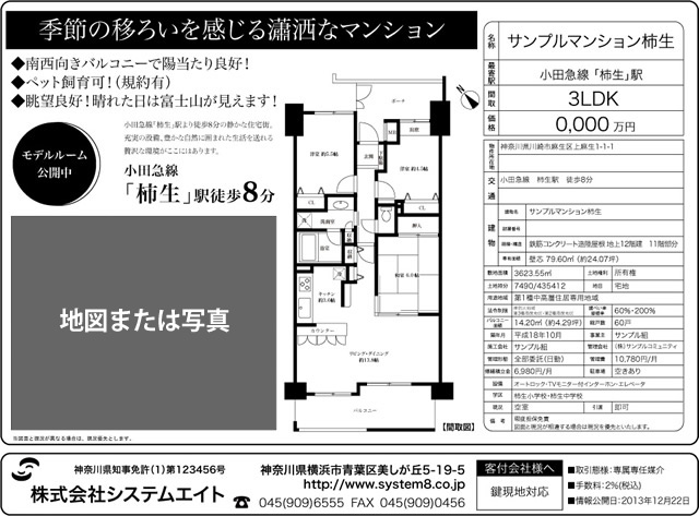 テンプレートマイソク